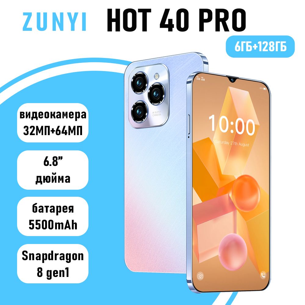 ZUNYI Смартфон Hot 40 Pro влагостойкий, противоударный на Android 14 Ростест (EAC) 6/128 ГБ, синий