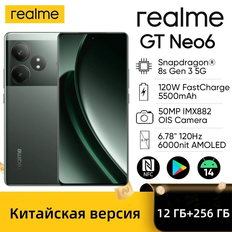 realmeСмартфонРазблокированоригинальныйrealmeGTNeo65GсмартфонSnapdragon8sGen350МПOIS6,78"120Гц6000нит5500мАч120ВтNFCrealmeGTNeo6CN12/256ГБ,зеленый