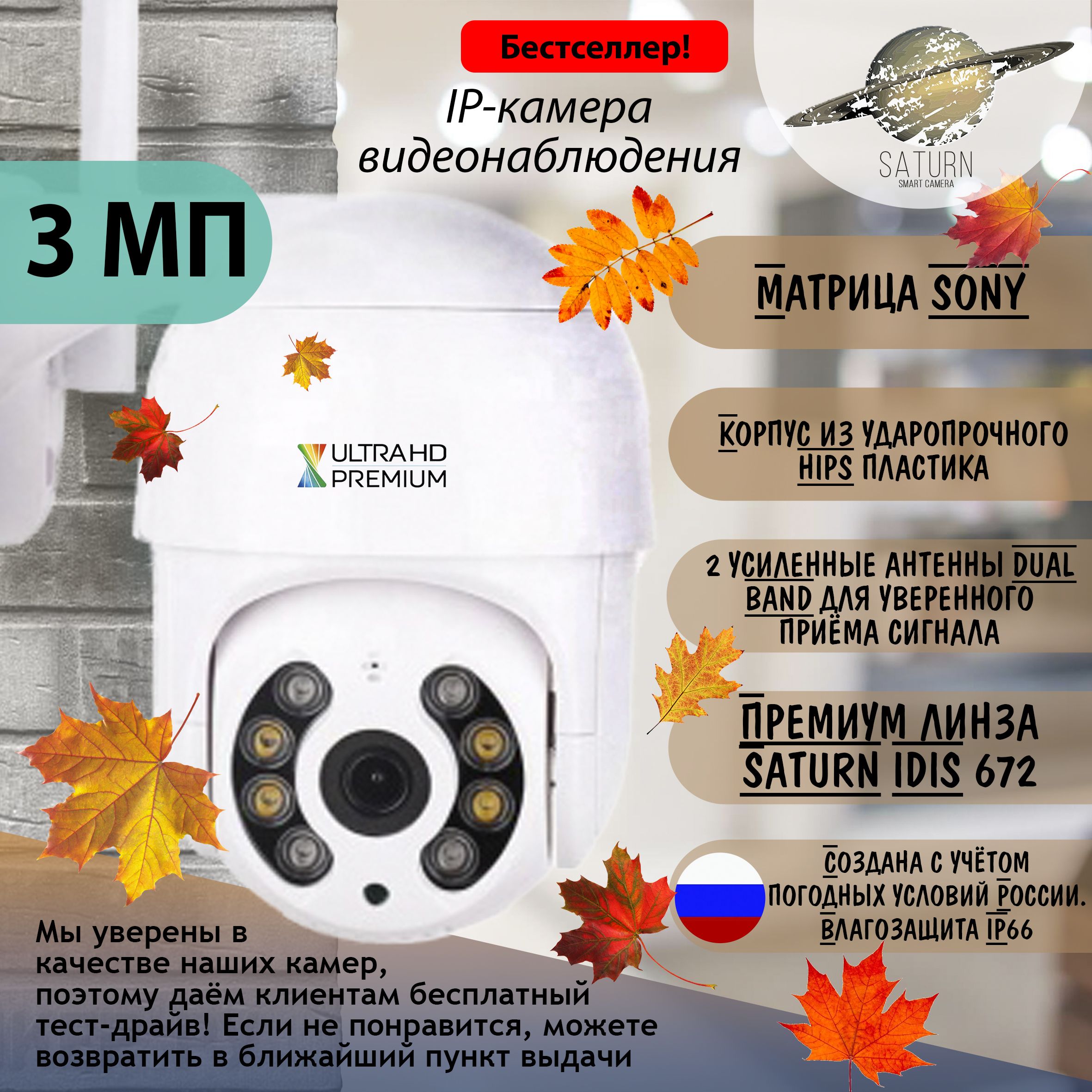 Камера видеонаблюдения SATURN SMART CAMERA Сame_raSaturn01081804|_Чёрная, 2  МП, 0 ГБ_Белая, 5 МП, 0 ГБ. 2288x1288 - купить по низким ценам в  интернет-магазине OZON (651063250)