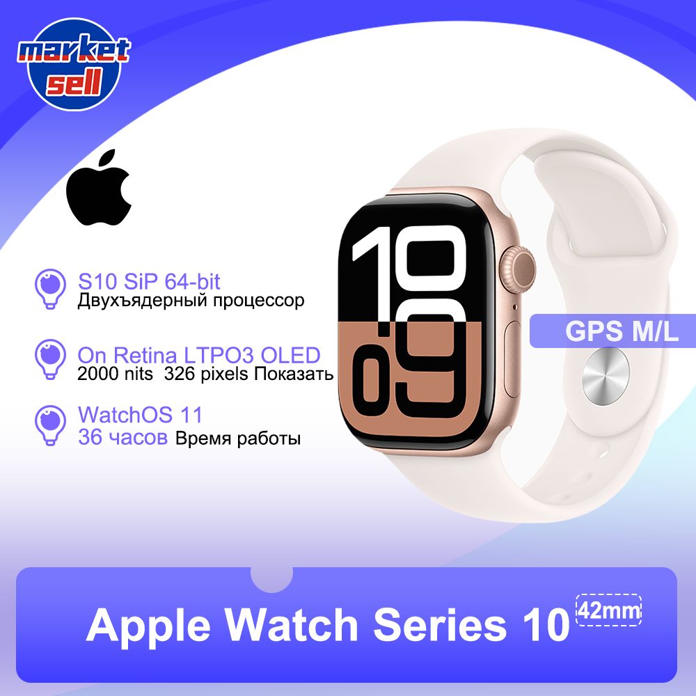 AppleУмныечасыAppleWatchSeries10,42mm,Розовый