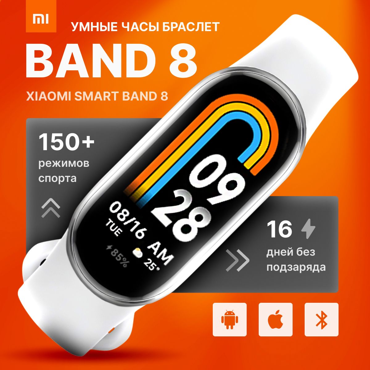 Фитнес-браслет Xiaomi Smart Band 8 (глобальная версия), бежевый