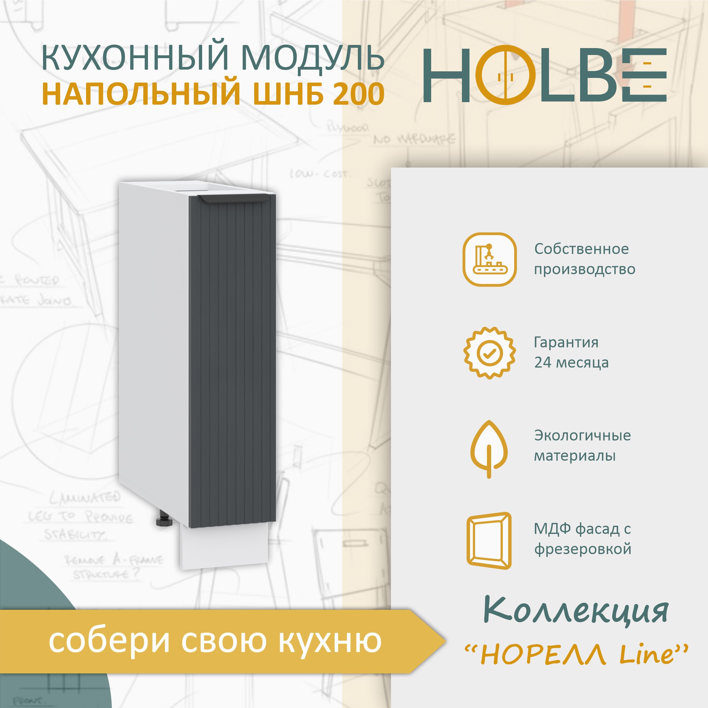 Кухонный модуль...