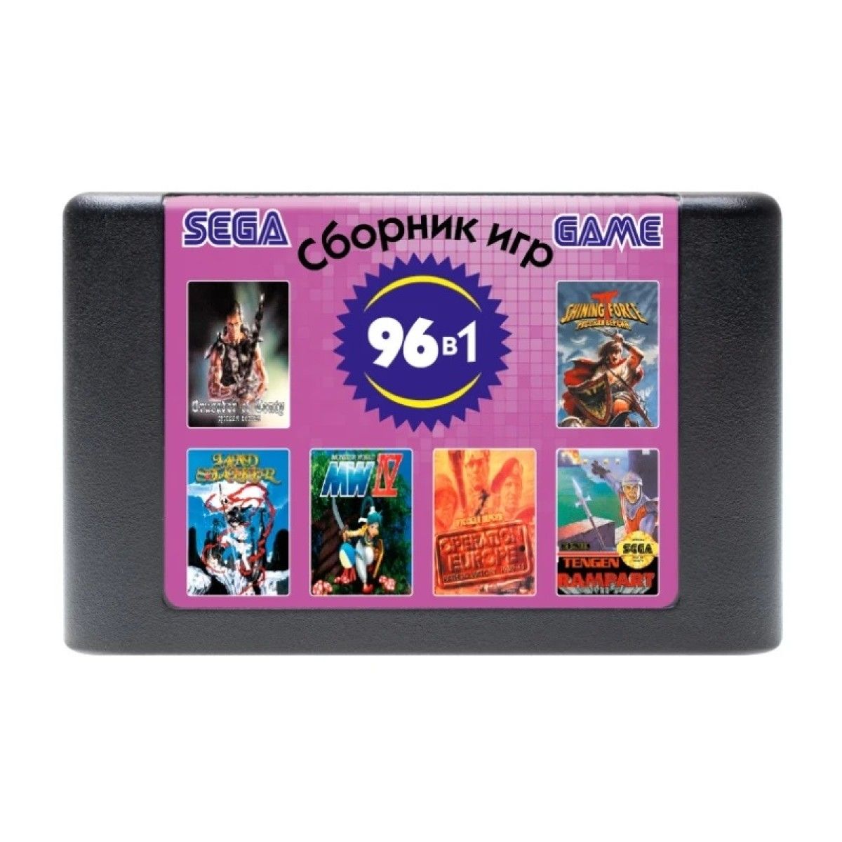 Игровой картридж для Sega Сборник 96 в 1 (Wargame)