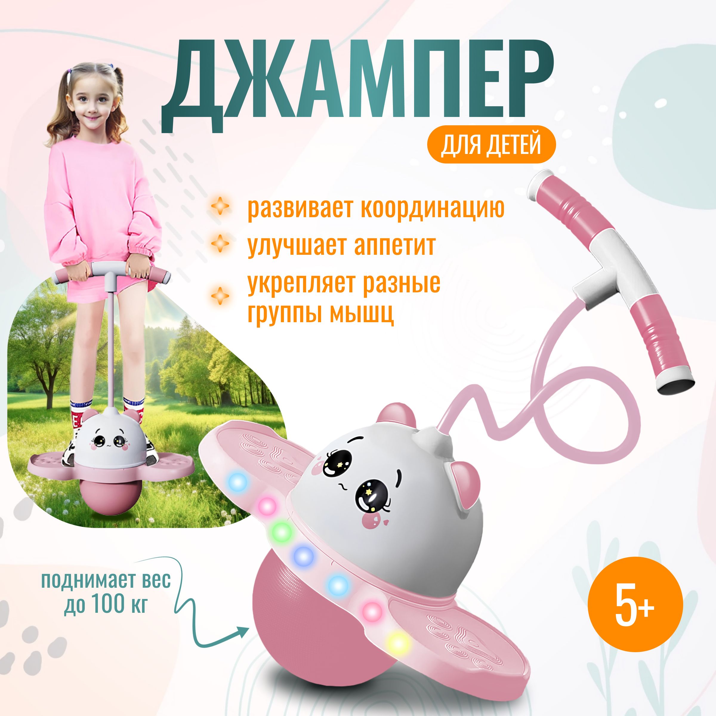 Джампер купить на OZON по...
