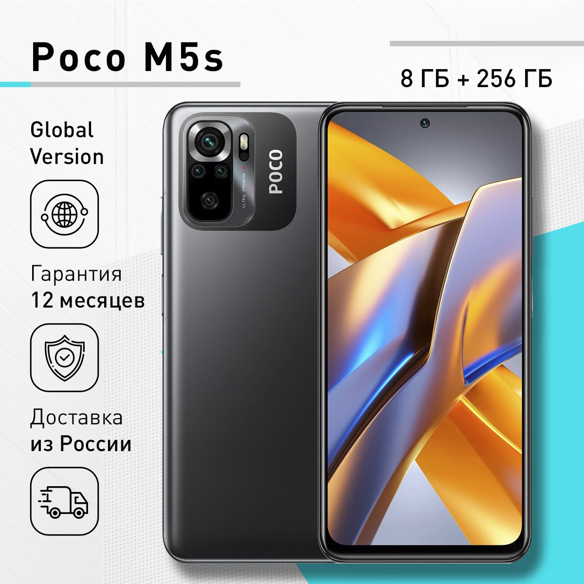 PocoСмартфонM5sGlobal8/256ГБ,черный,темно-серый