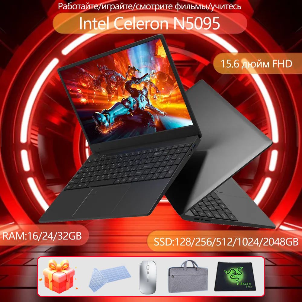 XISEZIUO ноутбук для работы и учебы Игровой ноутбук 15.6", Intel Celeron N5095, RAM 24 ГБ, SSD, Intel UHD Graphics, Windows Pro, черный, Русская раскладка