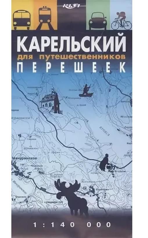 Карта складная Карта Лтд "Карельский перешеек для путешественников", 1:140