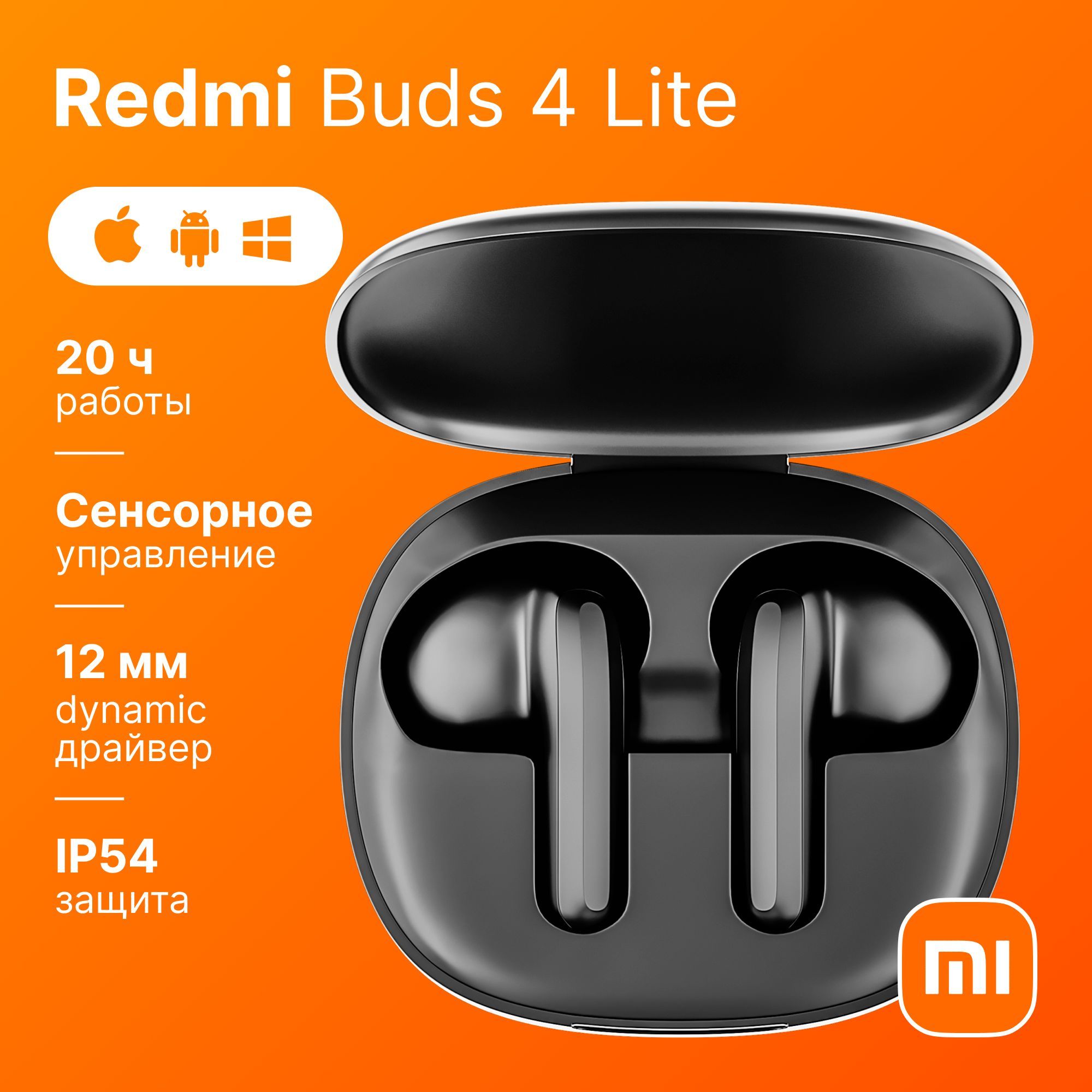 НаушникибеспроводныеблютузxiaomiTWSRedmiBuds4Liteчерные