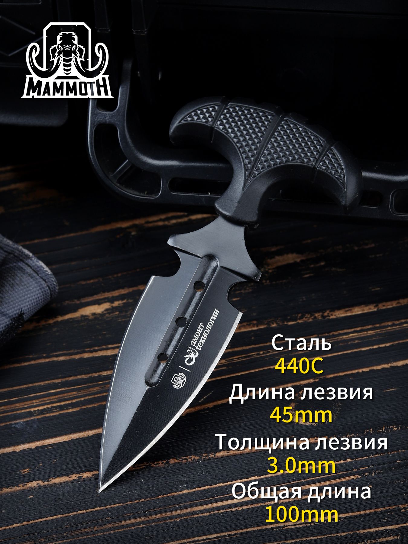 M.MAMMOTH Нож туристический, длина лезвия 4.5 см