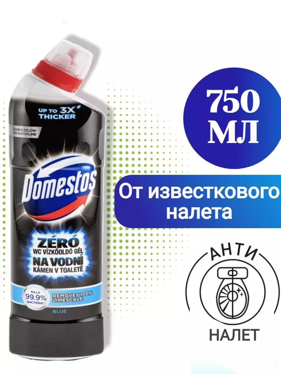 Чистящее средство для унитаза Domestos Антиналёт, океан, 750 мл