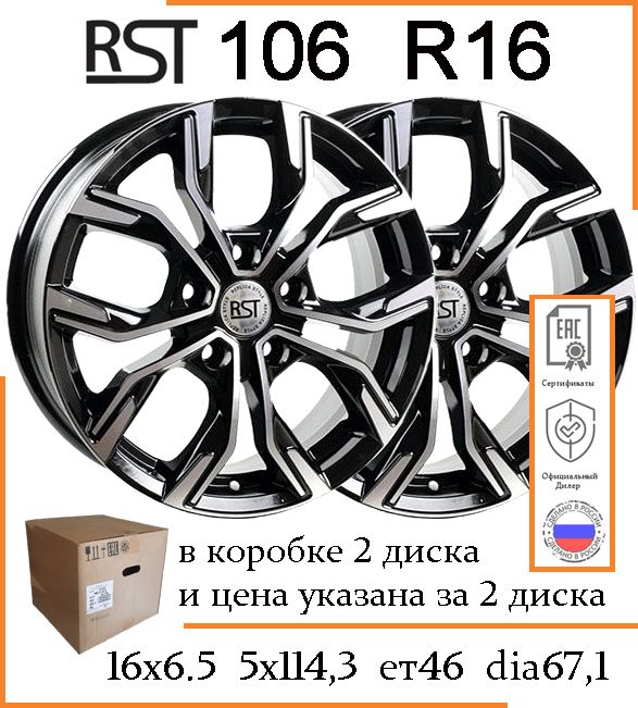 RST  Колесный диск Литой 16x6.5" PCD5х114.3 ET46 D67.1