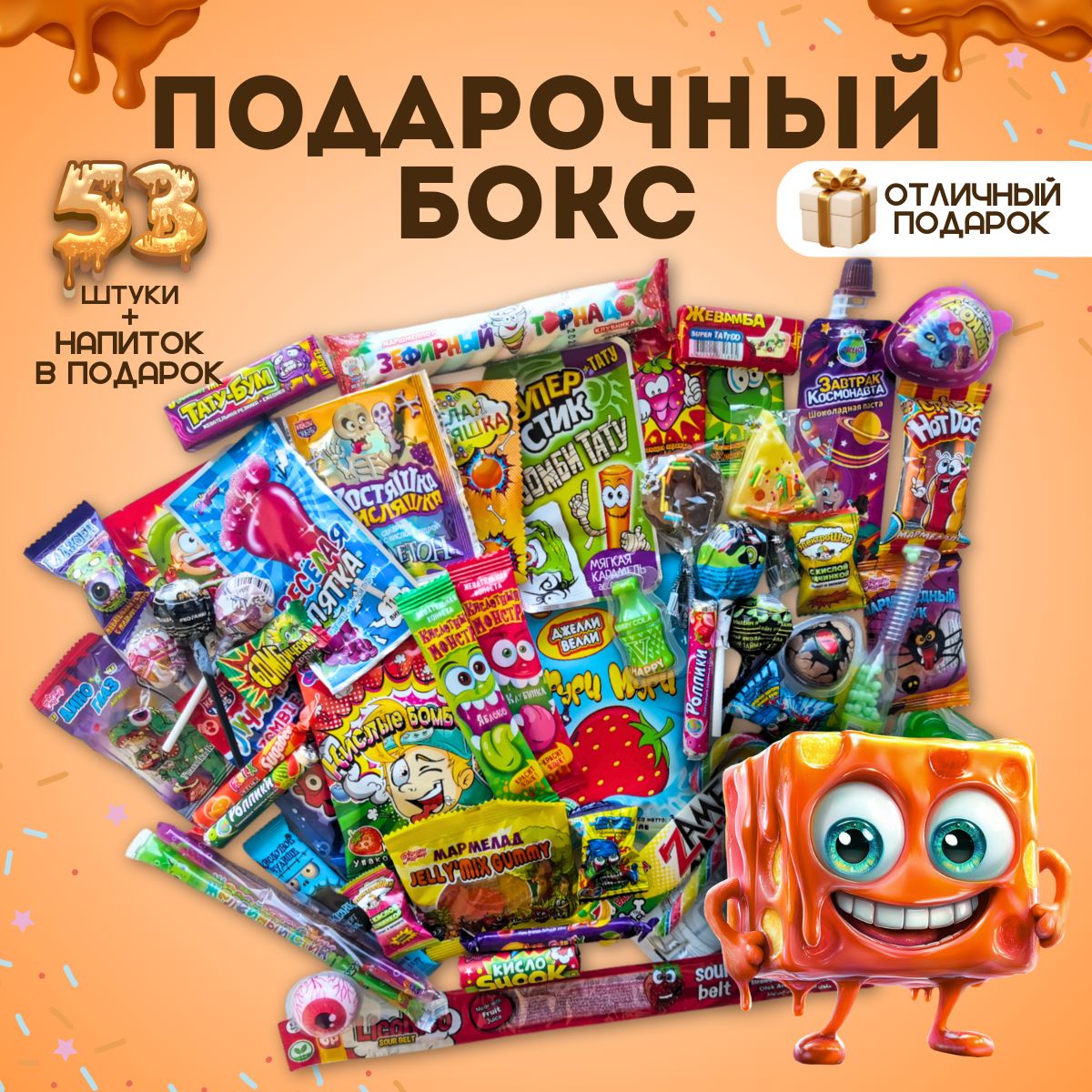 Сладкий бокс сюрприз из 53 китайских конфет