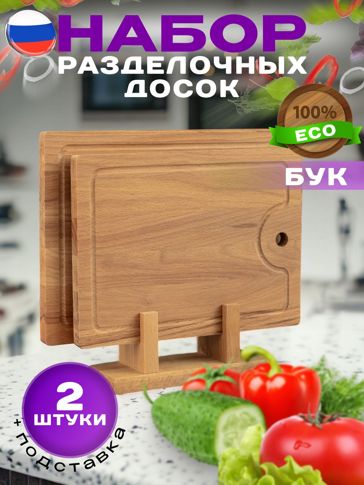 Разделочная доска, 35х24 см, 2 шт