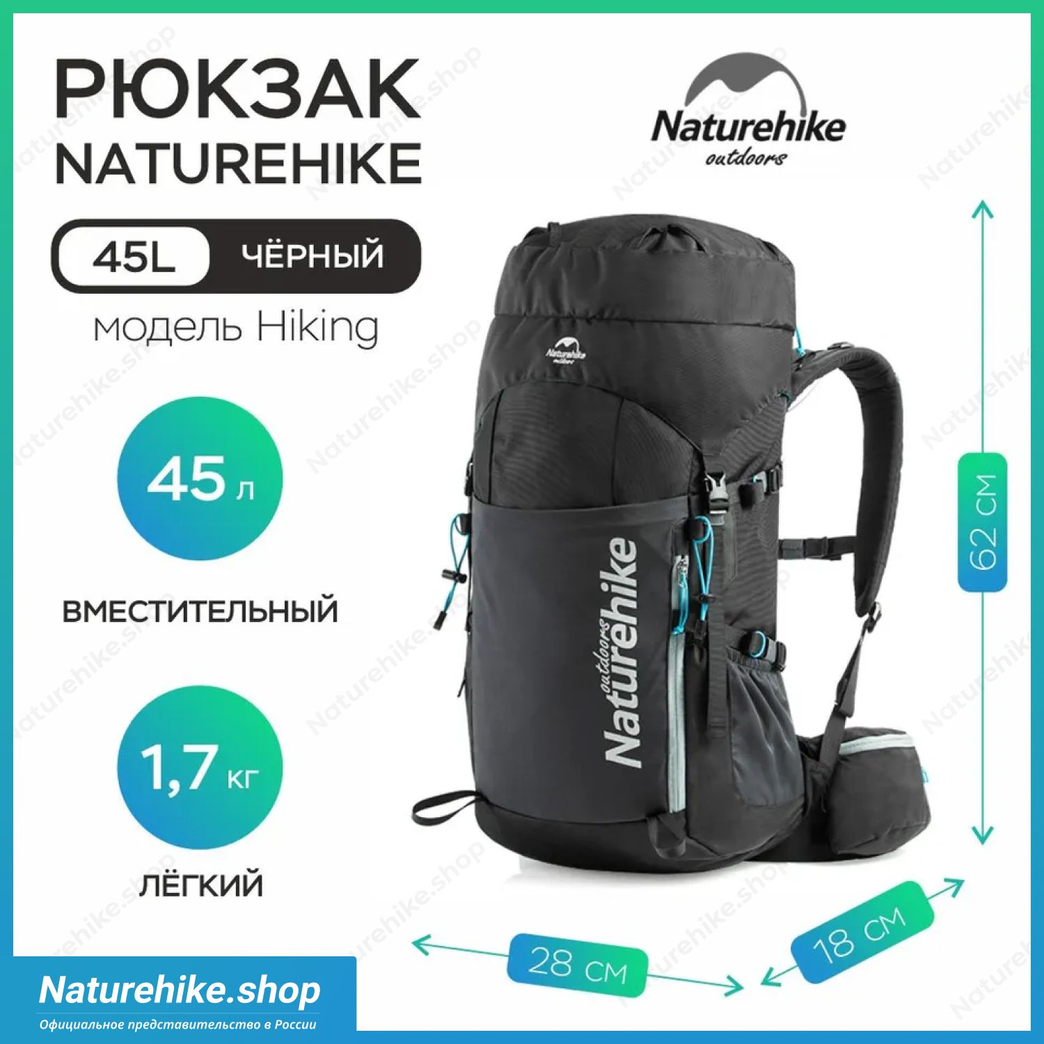 Походный рюкзак Naturekike 45L, 45 литров, Черный, Модель Hiking, для трекинга