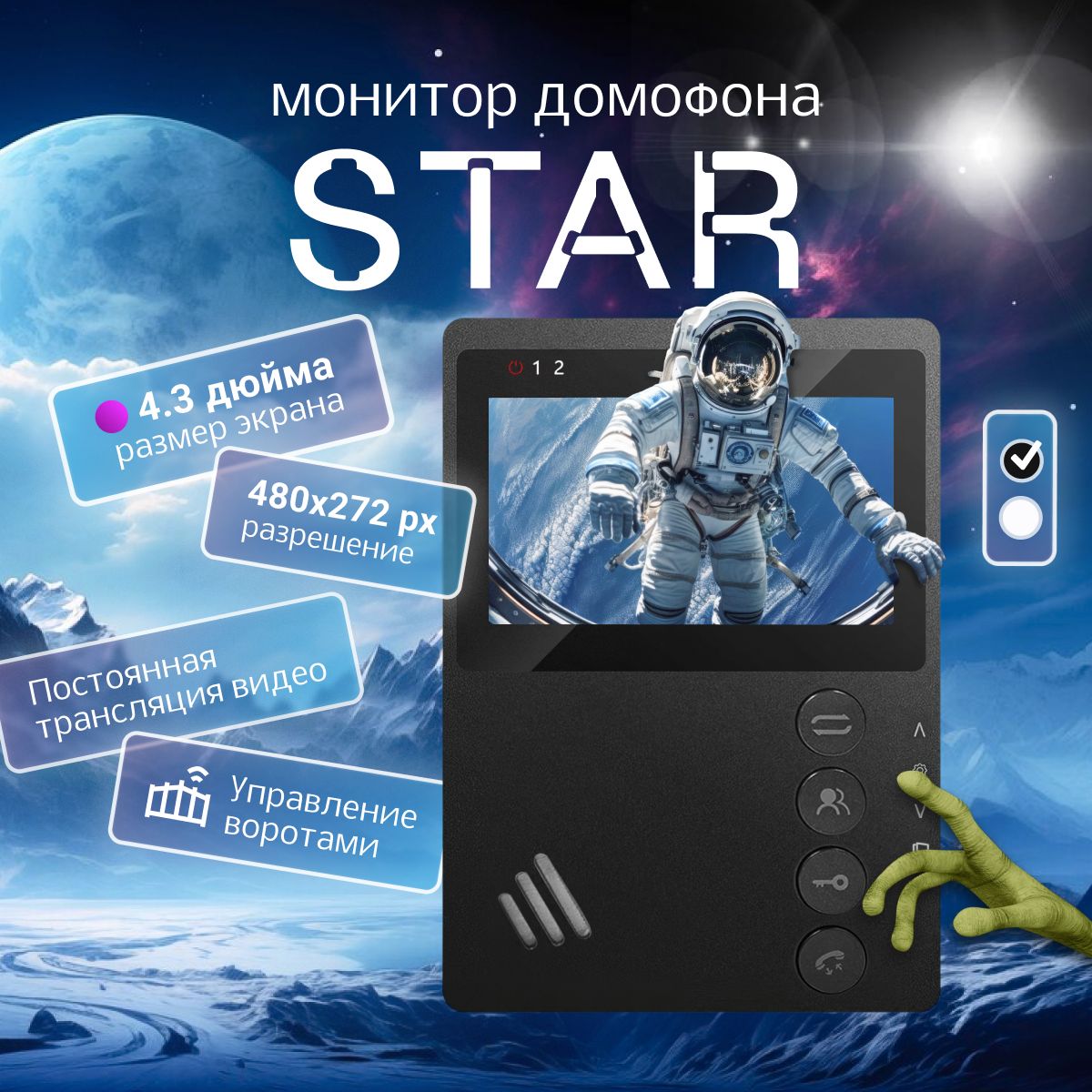 Домофон для квартиры, дома, дачи SF STAR черный (монитор видеодомофона)