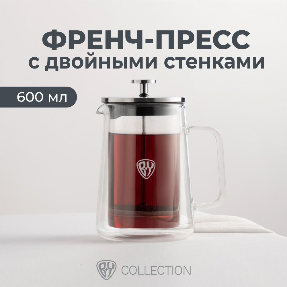 Френч пресс с двойными стенками 600 мл BY COLLECTION, заварочный чайник для кофе и чая купить на OZON по низкой цене (500214834)
