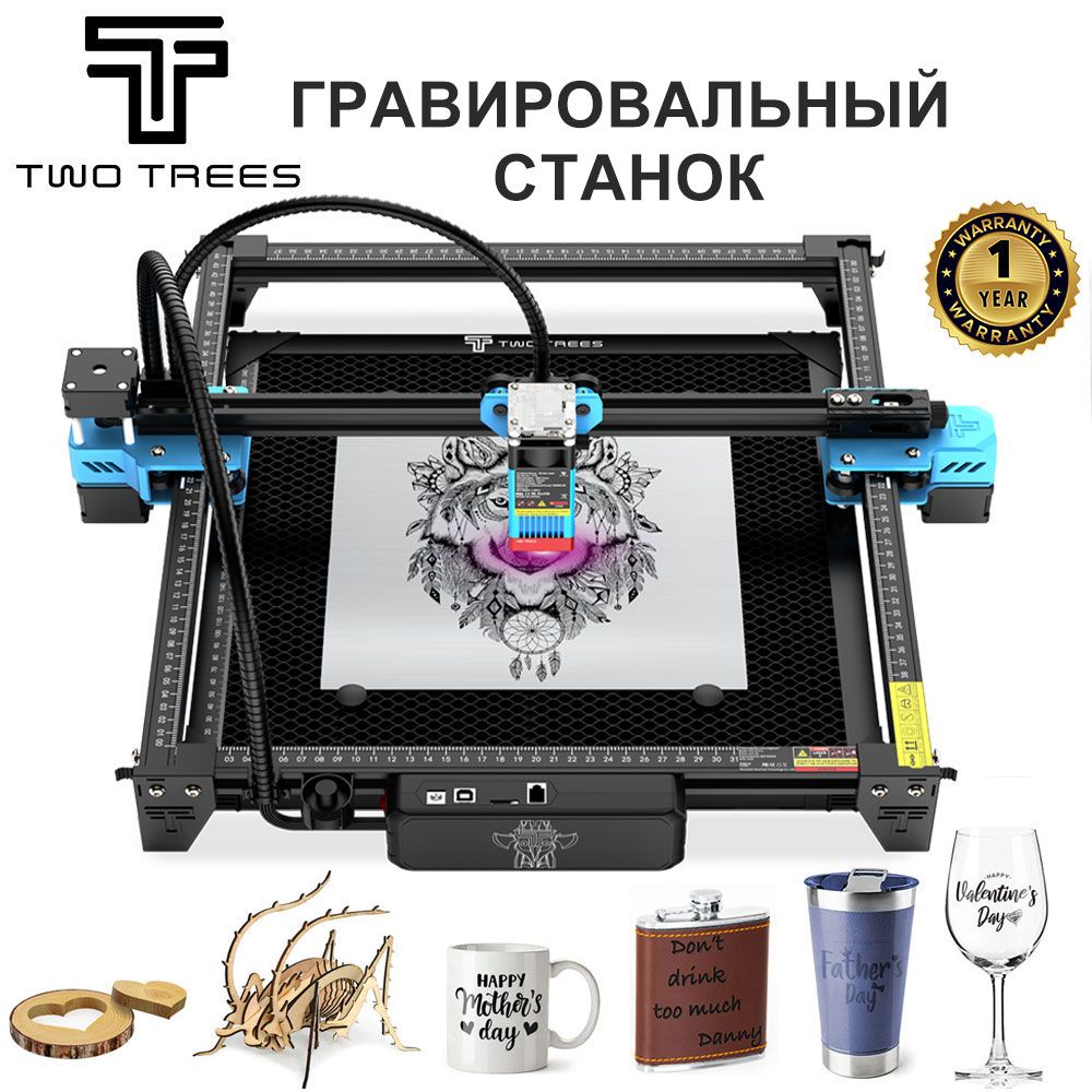 Twotrees TTS-55 PRO Лазерный гравировальный станок 40Вт с мощностью лазера 5Вт для резки Деревянная доска акриловая станок с ЧПУ с графическим, контурным и пиксельнным режимом гравировки