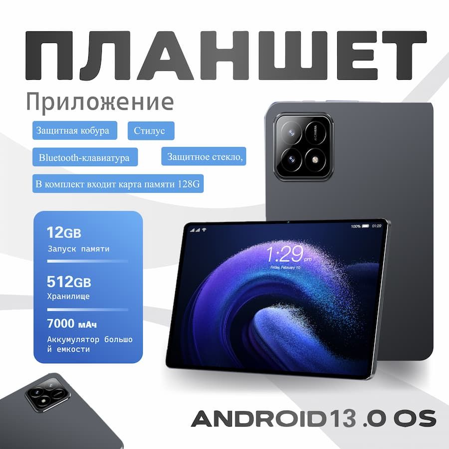 Планшет PBDN-6S-GREY, 10.1" 512 ГБ/512 ГБ, серый