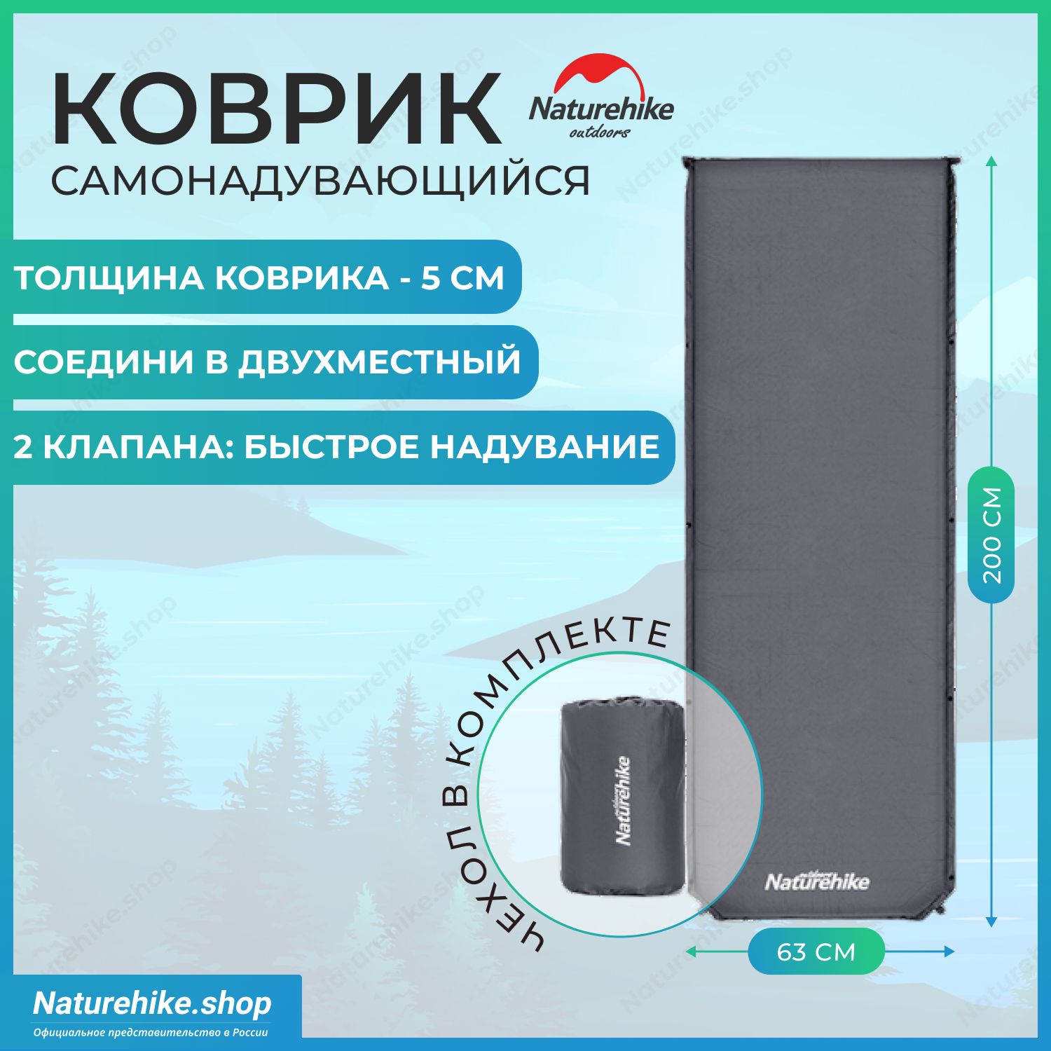 Коврик самонадувающийся Naturehike D03, состёгивающийся, 200x63x5см, цвет серый, NH20DZ003