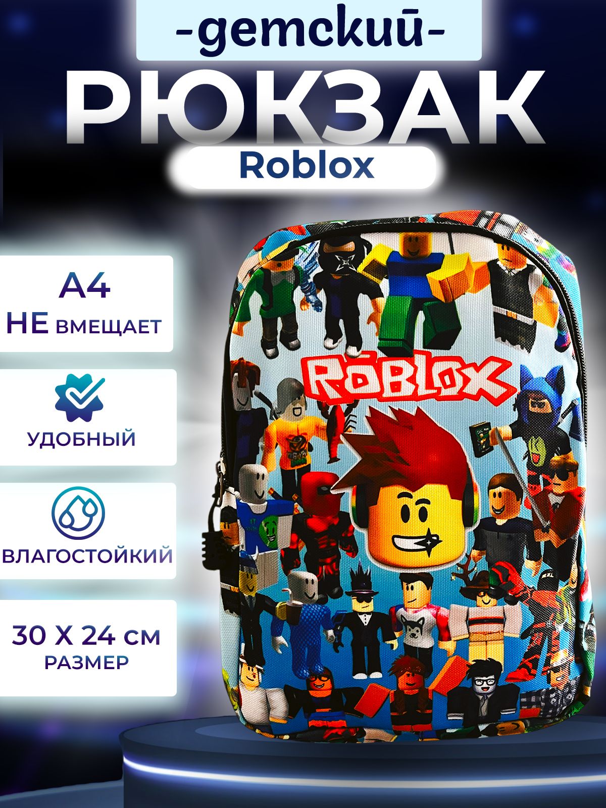 Рюкзак детский...