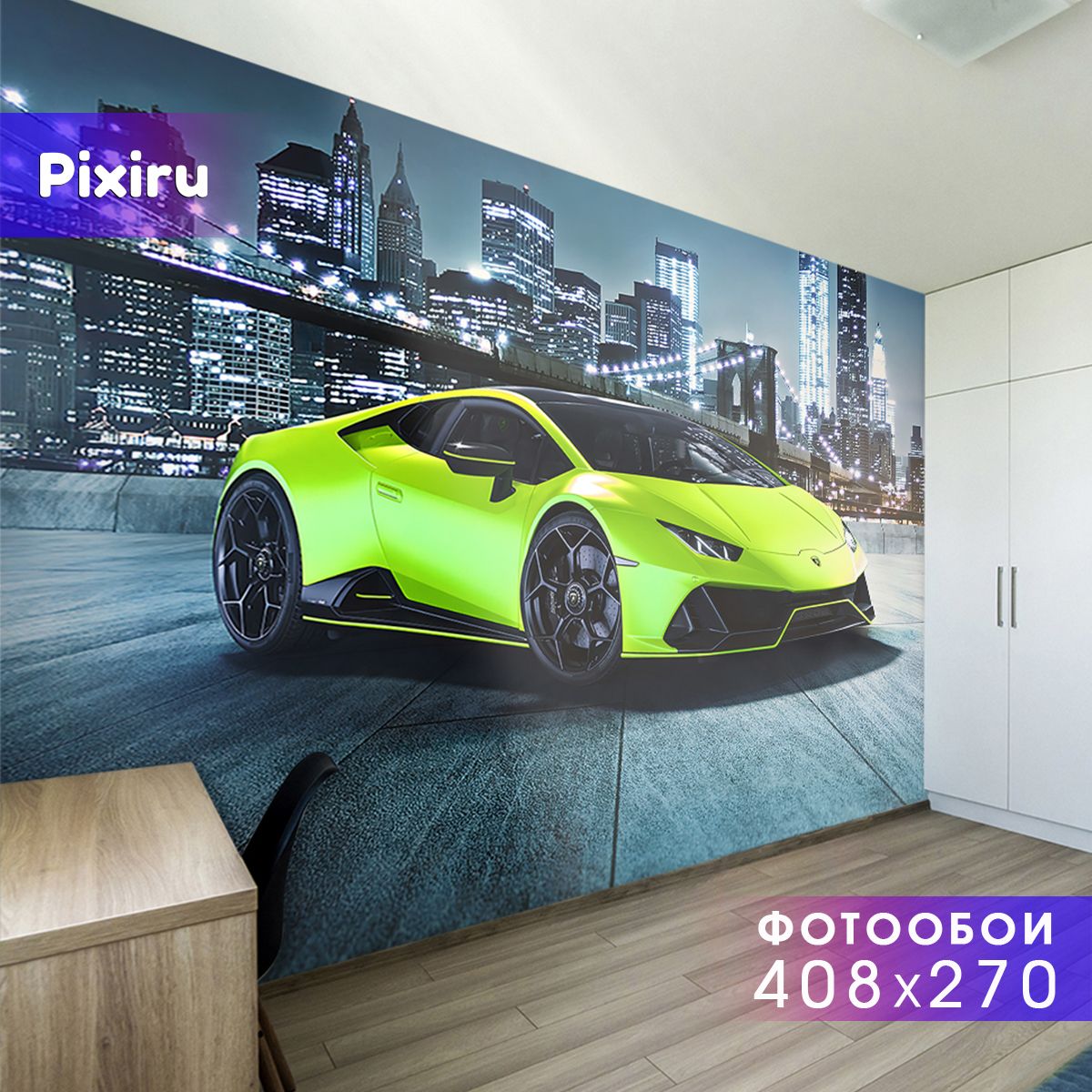 Фотообои флизелиновые в детскую Гоночные автомобили 4,08 x 2,7 м