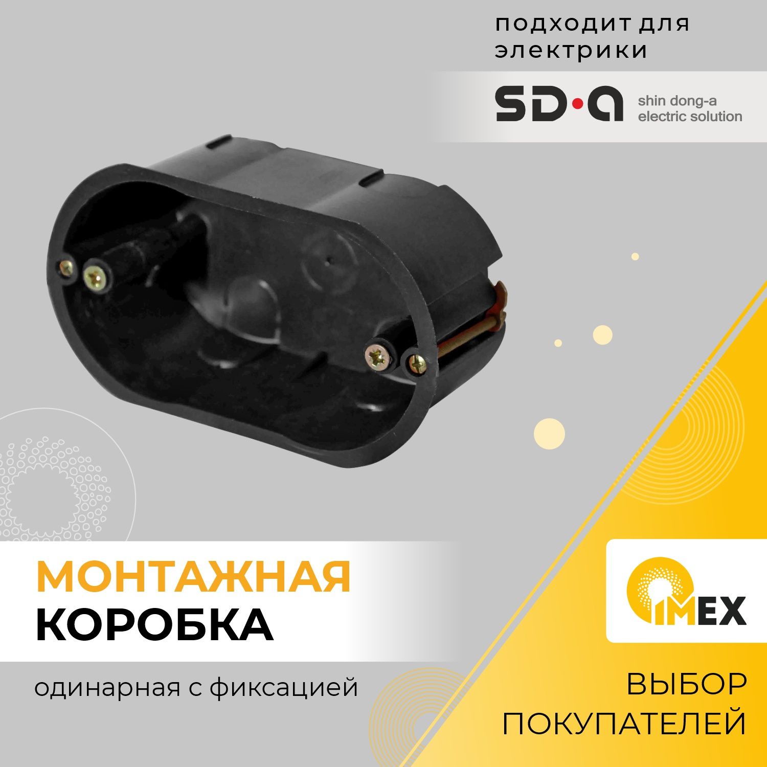 Подрозетник одиночный для полых стен IMEX, PE 031 007