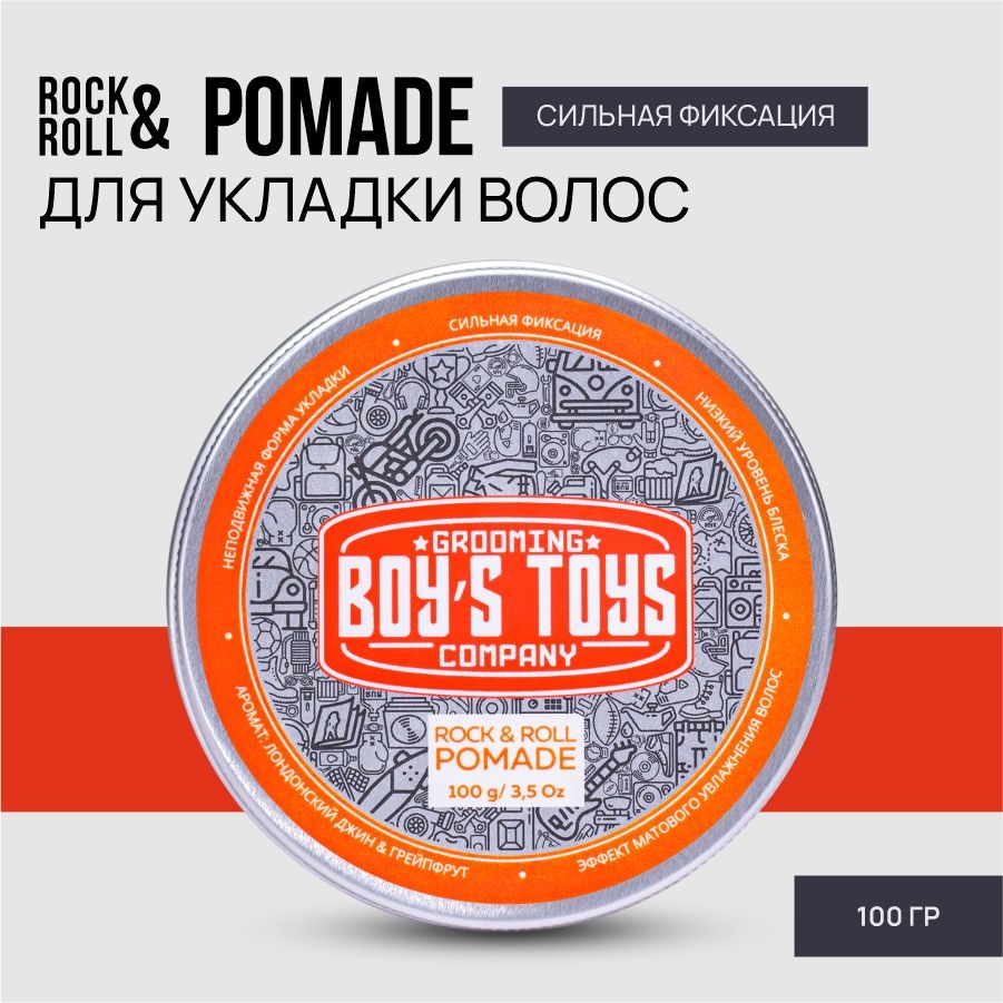 Boy's Toys Помада для волос сильной фиксации и средним уровнем блеска Rock & Roll Pomade, 100 мл