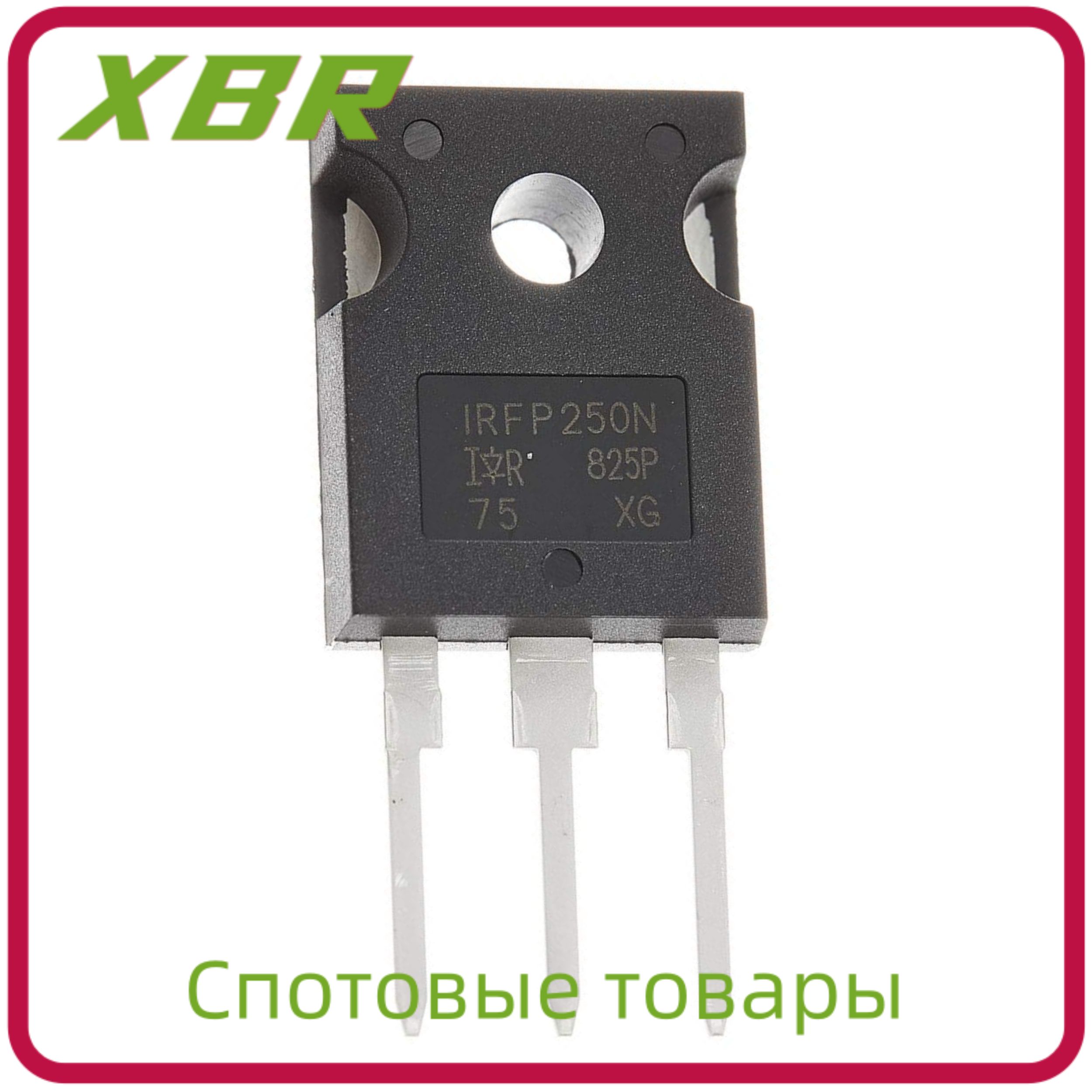 10штIRFP250NTO-247200V30AВналичии(10шт)