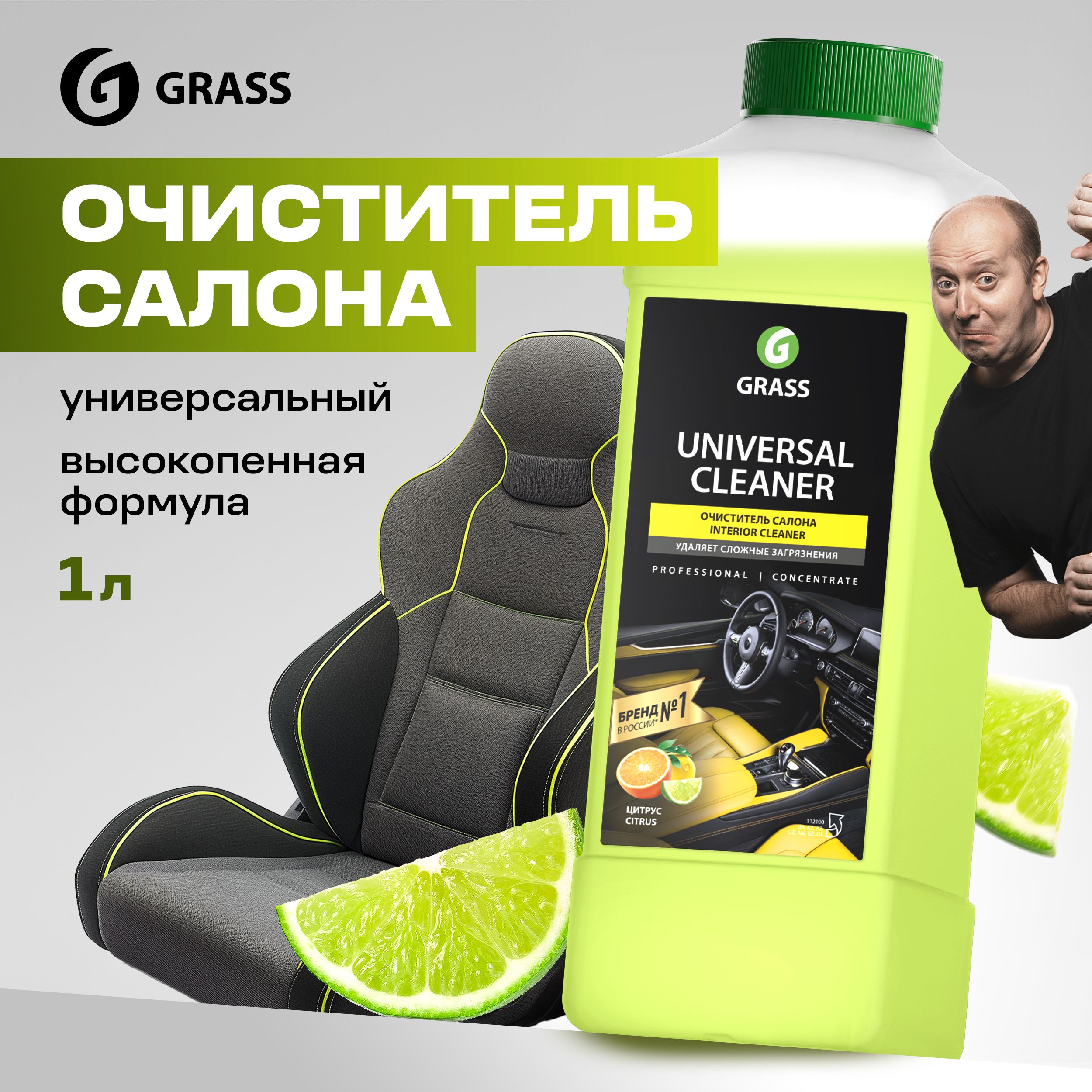 GRASS Очиститель салона автомобиля / универсальный очиститель Universal Cleaner 1л, концентрат высокопенный