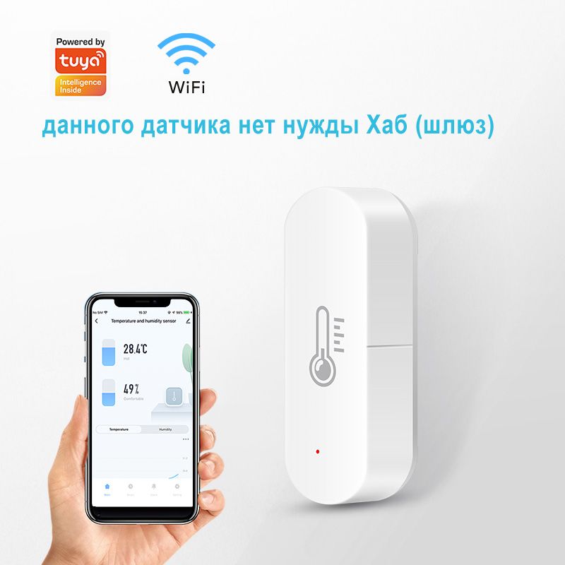 Интеллектуальный датчик температуры и влажности Tuya smart WiFi