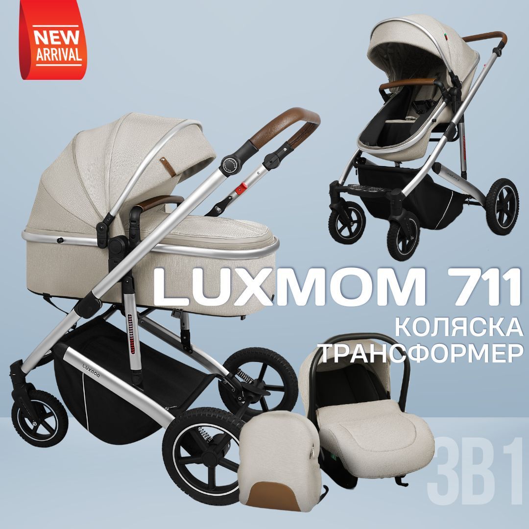 Детская коляска трансформер Luxmom 711 3в1 Светло-серый