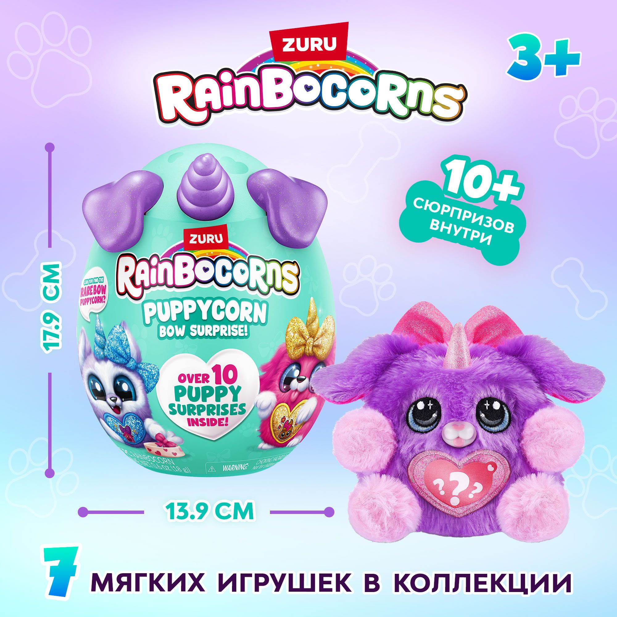 Мягкая игрушка собака 14 см ZURU Rainbocorns Puppycorn серия 6 яйцо-сюрприз, слайм, игрушки для девочек, 3+, 9269