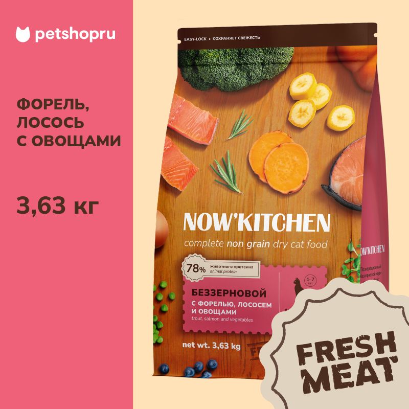 Now Fresh беззерновой корм для взрослых кошек со свежей форелью, лососем и овощами, Adult Grain-free Recipe, Trout, Salmon, 3.63 кг