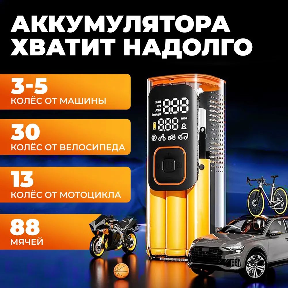 Компрессор автомобильный, 120 Вт, 30 л/мин