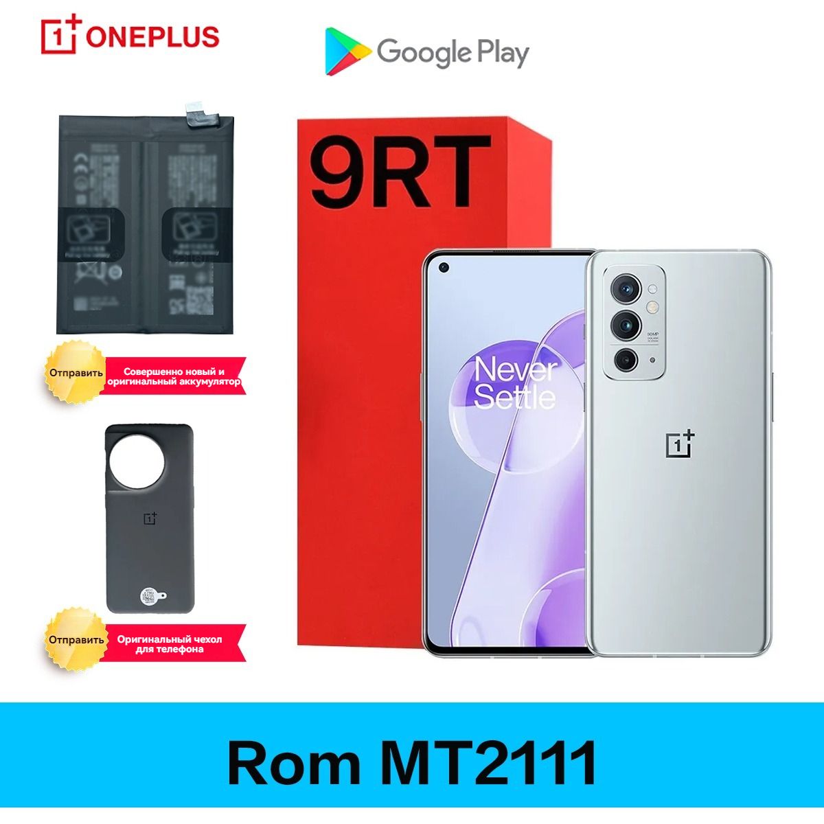 OnePlusСмартфон9RT(ГлобальнаяпрошивкаMT2111+GooglePlay+поддержкаобновленияOTA)Global12/256ГБ,серебристый