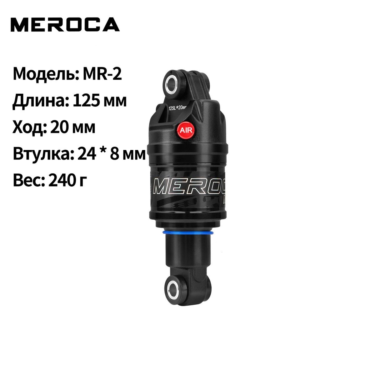 Задний амортизатор MEROCA MR2 с воздушным давлением, задний амортизатор с мягким хвостом для горного велосипеда 125/150/165/190 мм