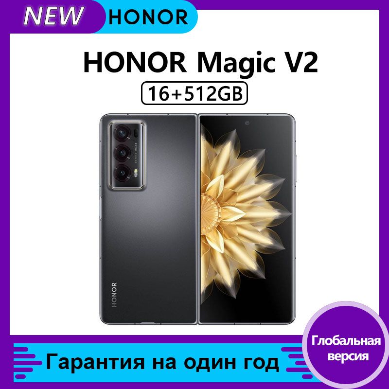 HonorСмартфонMagicV2Global16/512ГБ,черно-серый