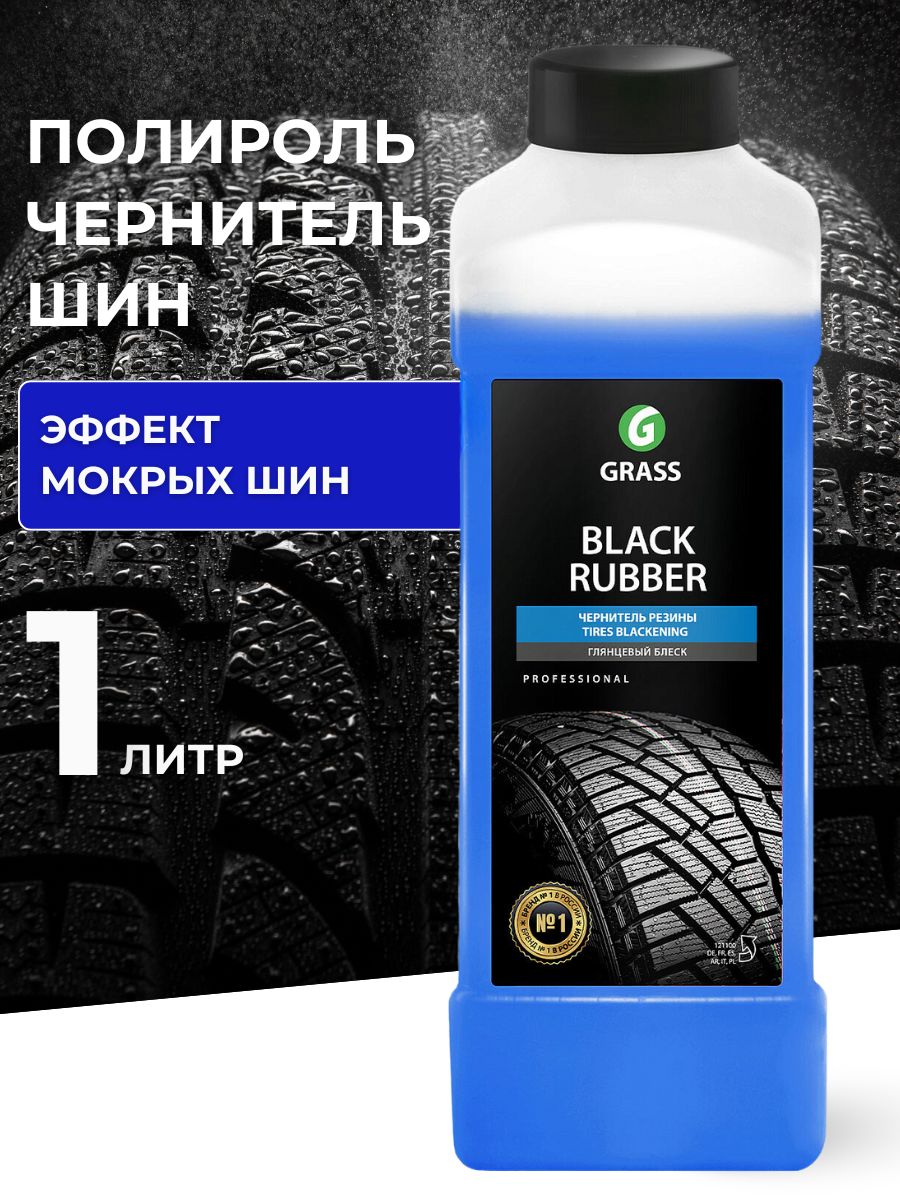 Чернитель шин GRASS Black rubber 1 л