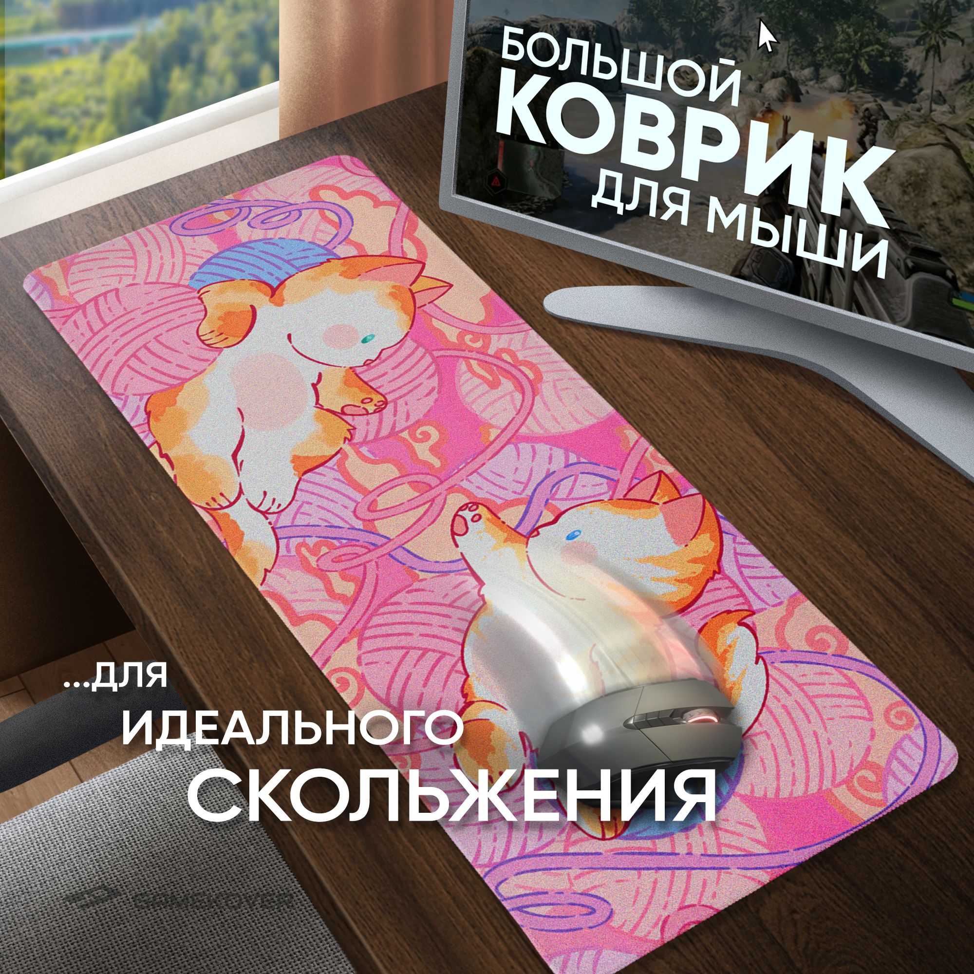 Коврик для мышки большой игровой/компьютерной клавиатуры/ПК стола 800*300*3мм