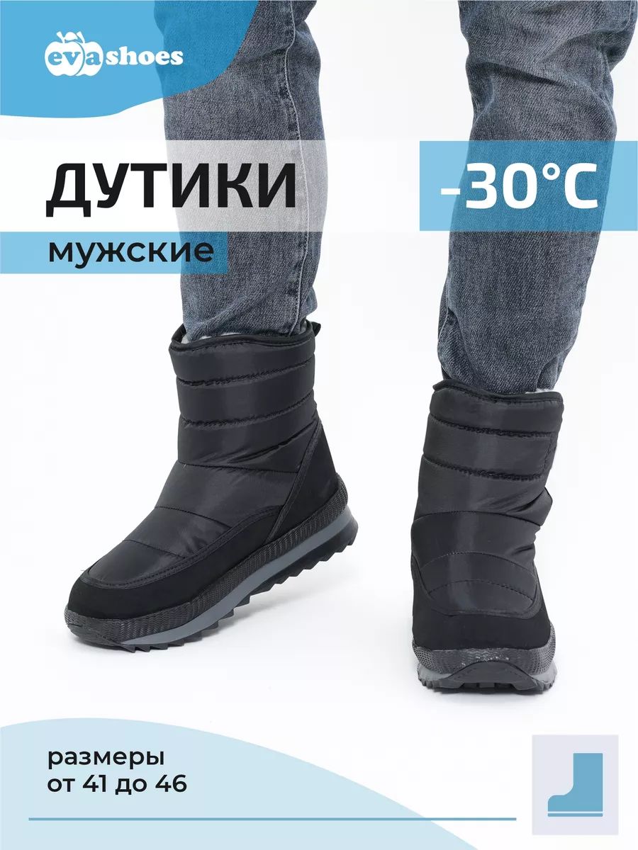 ДутикиEvashoes