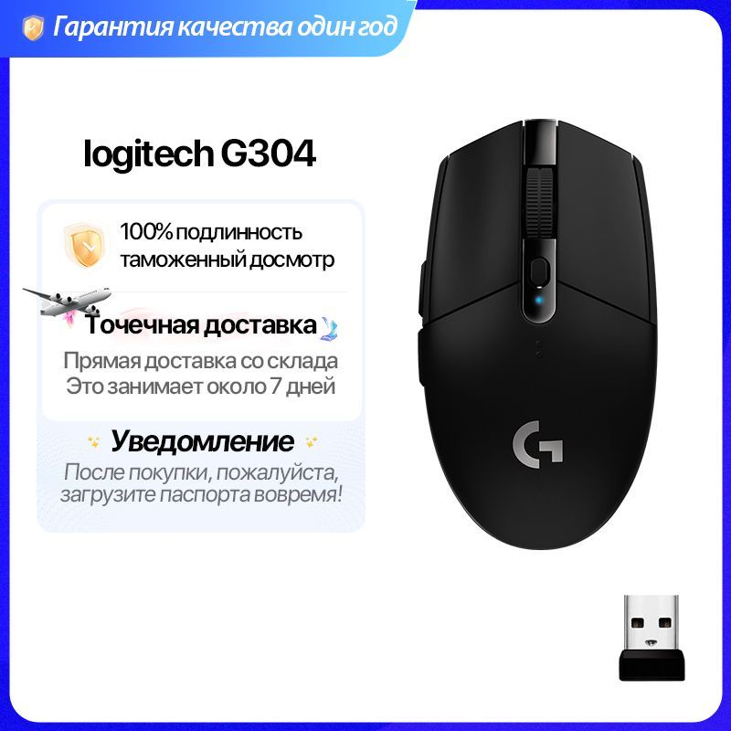 LogitechМышьбеспроводнаяG304,черный