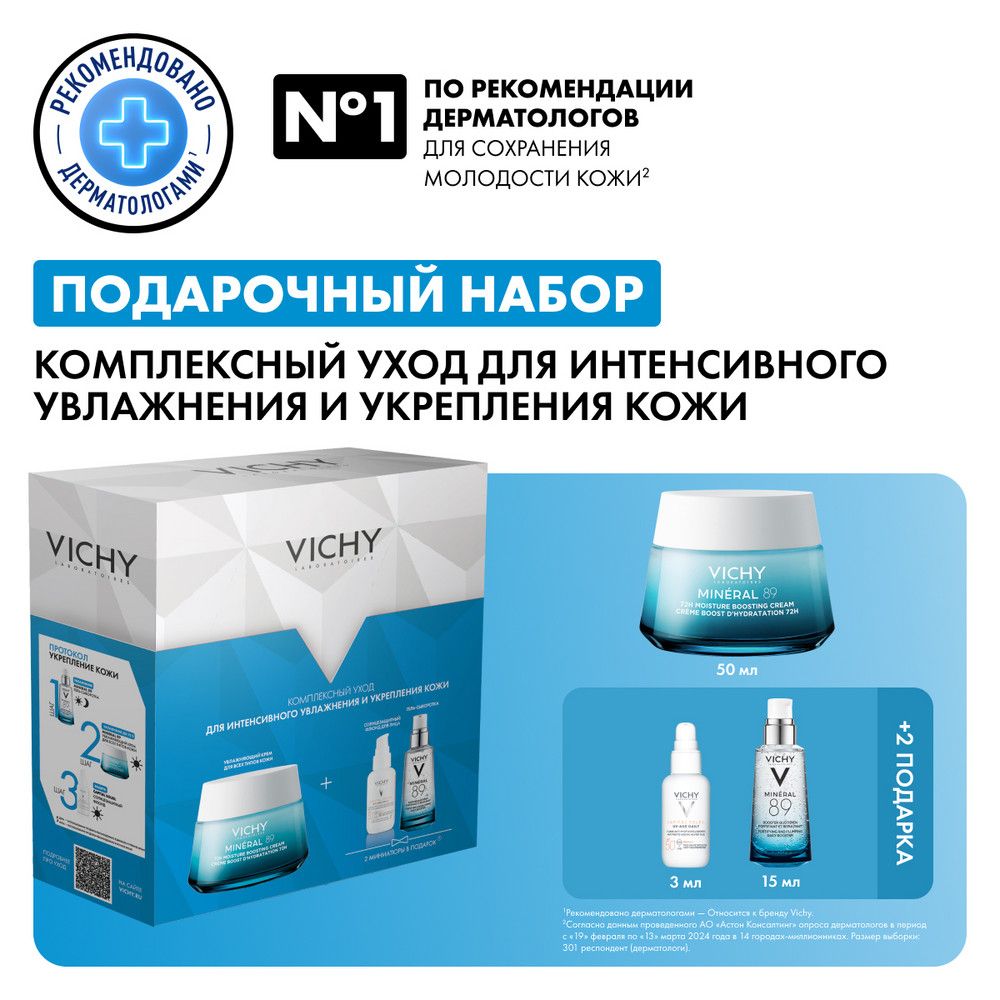 Набор VICHY MINERAL 89 ежедневный уход для кожи, подверженной агрессивным внешним воздействиям:
1.VICHY MINERAL 89 Интенсивно увлажняющий крем 72Ч д/всех типов кожи, 50 мл
2.VICHY MINERAL 89 Гель-сыворотка для кожи, подверженной агрессивным внешним воздействиям, 10 мл
3.VICHY CAPITAL SOLEIL "UV-AGE DAILY" Невесомый солнцезащитный флюид для лица против признаков фотостарения SPF 50+, 3 мл купить на OZON по низкой цене (1713762531)