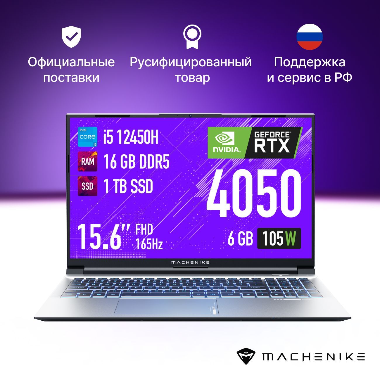 MachenikeL15AirPulsarLИгровойноутбук15.6",IntelCorei5-12450H,RAM16ГБ,SSD1024ГБ,NVIDIAGeForceRTX4050дляноутбуков(6Гб),Безсистемы,(L15AirPulsarL),серый