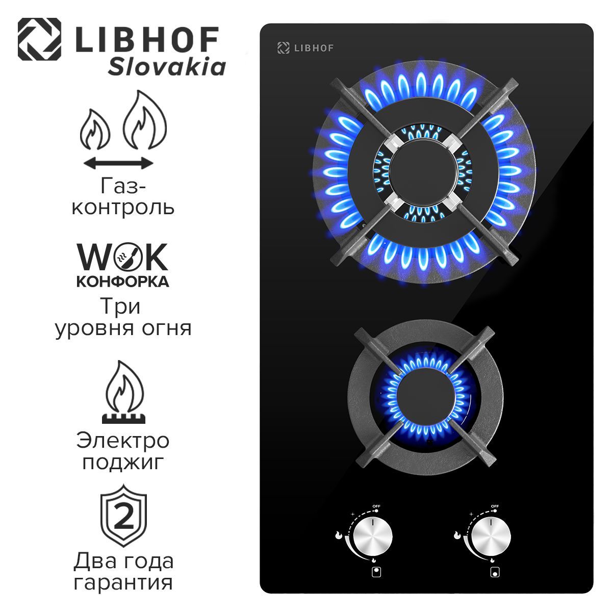 Варочная панель газовая встраиваемая Libhof IS-302 black / 30 см / WOK-конфорка газ-контроль электроподжиг закаленное стекло