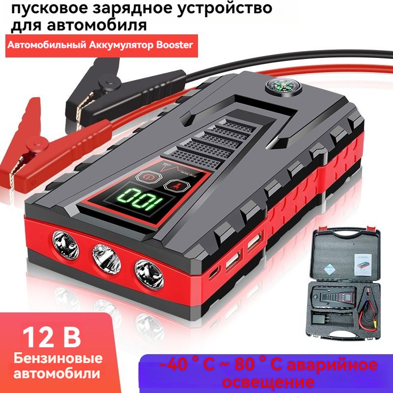 Xiaomi Пусковое устройство для автомобиля, Mijia Пусковое устройство, Пиковый ток 800А, Power Bank 20000mah, 12В