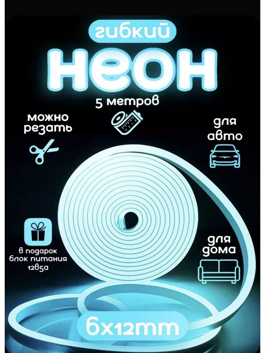 Неоновая светодиодная лента PJ Neon 5м, 8х16мм, 220В, 120 LED/m, IP 67, гибкий неон, холодный белый