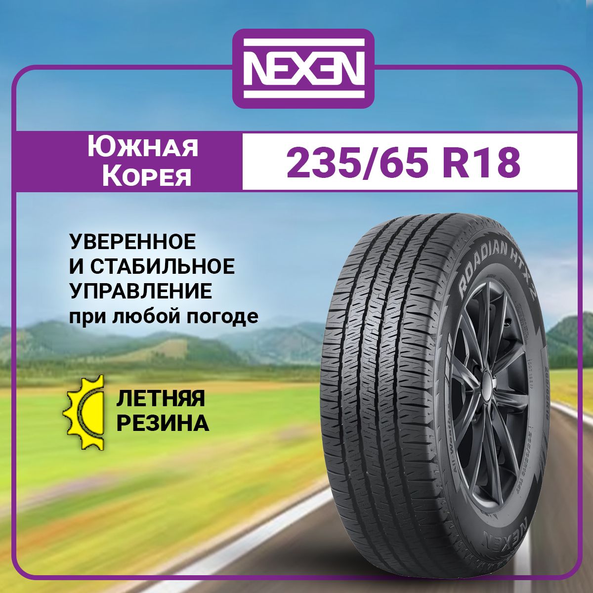 Nexen Roadian HTX 2 Шины  летние 235/65  R18 106H