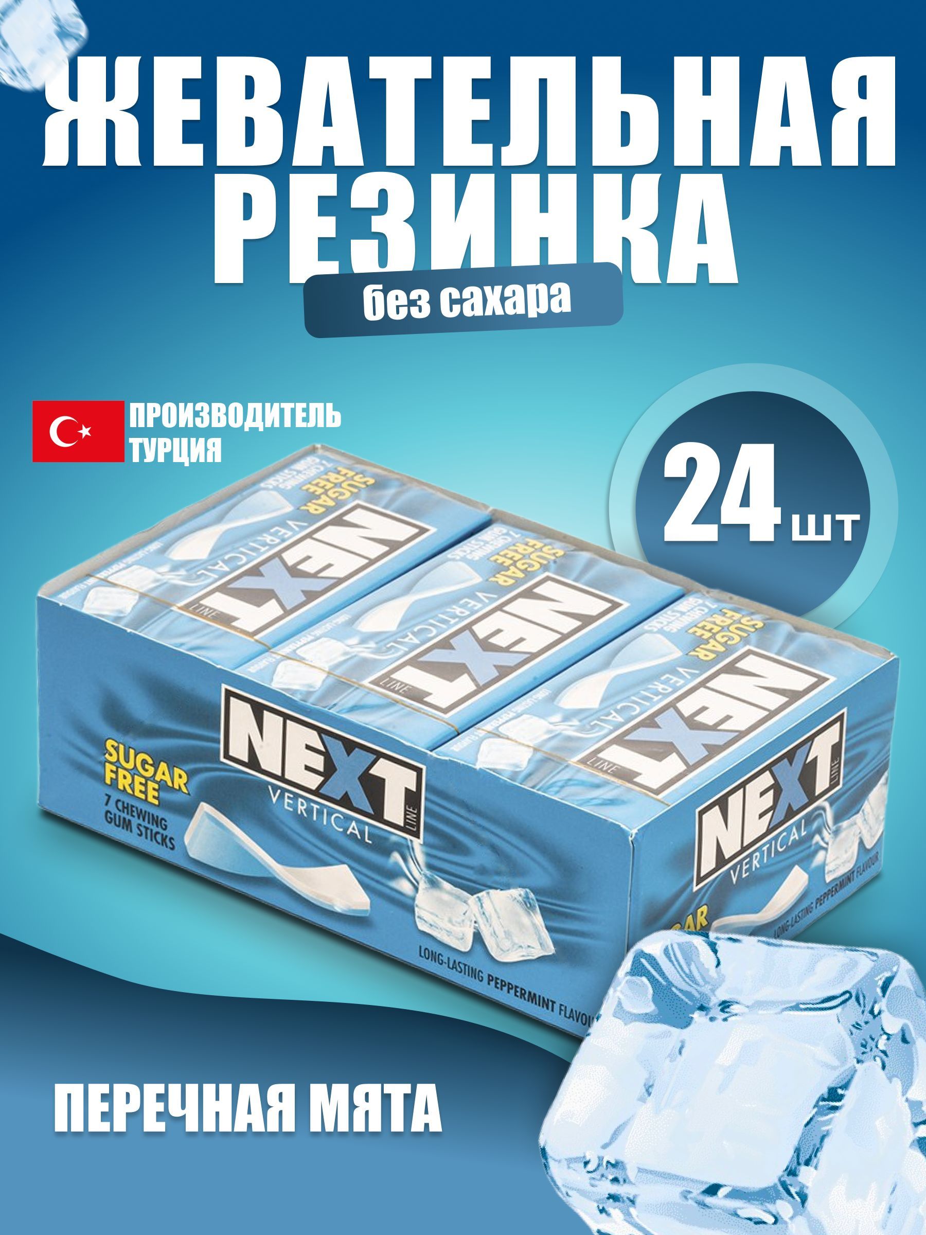 жевательная...