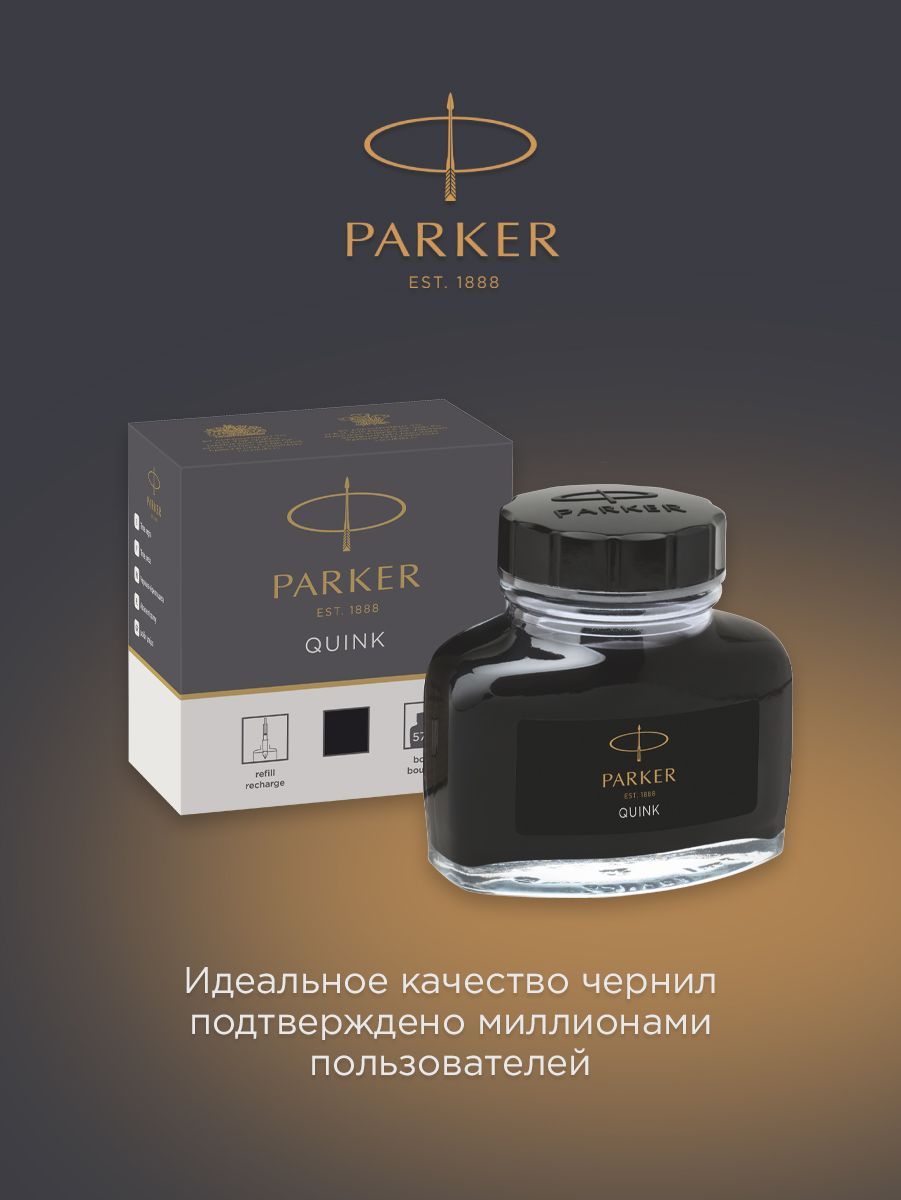 Флакон с чернилами PARKER Quink Ink Z13 черный, 57мл, 1950375