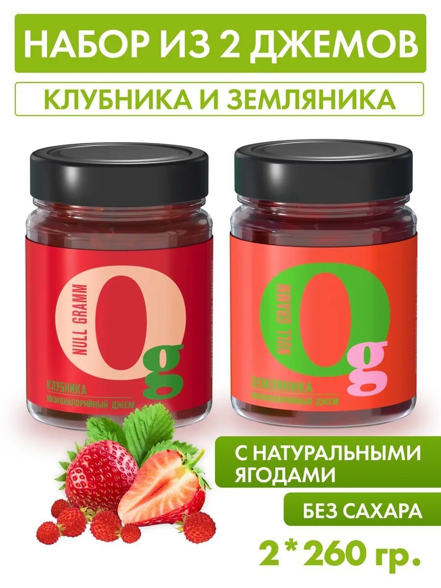 Джем без сахара земляника/клубника 2шт по 260г